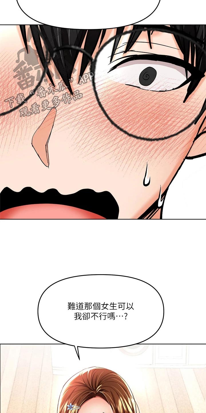 请大家多多照顾我生意视频漫画,第24话2图