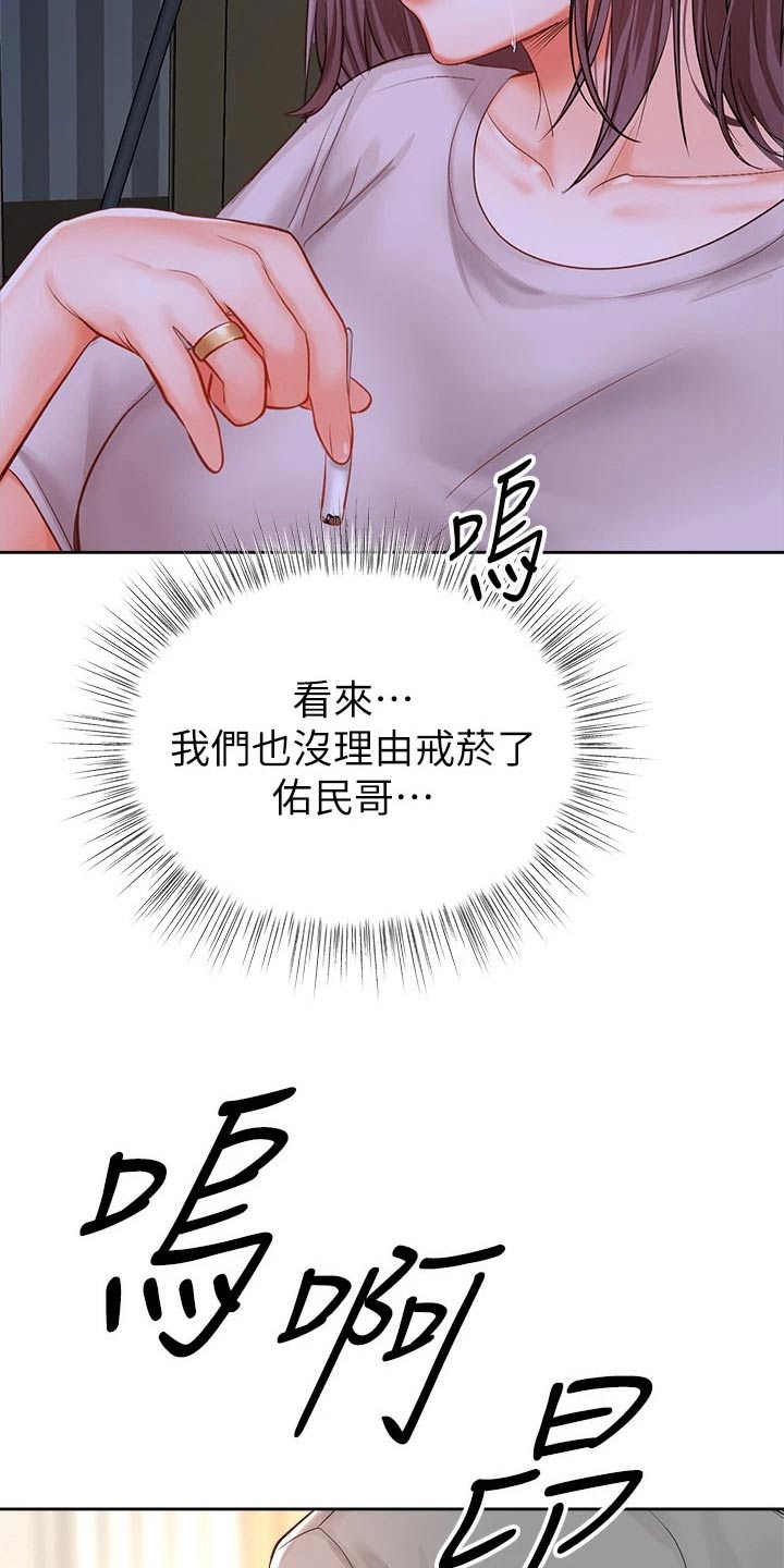 多多照顾的意思是漫画,第30话2图