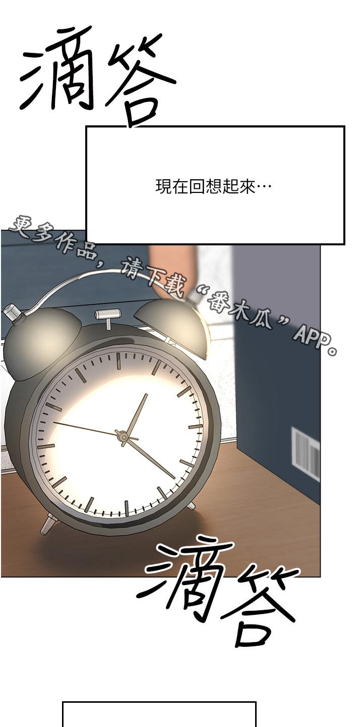 多多照顾的意思是漫画,第73话1图