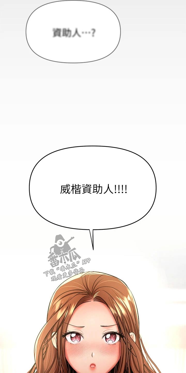 请大家多多照顾我生意视频漫画,第49话1图