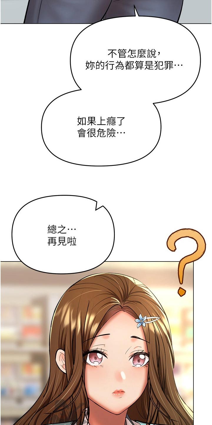 请多多保重日语漫画,第77话1图