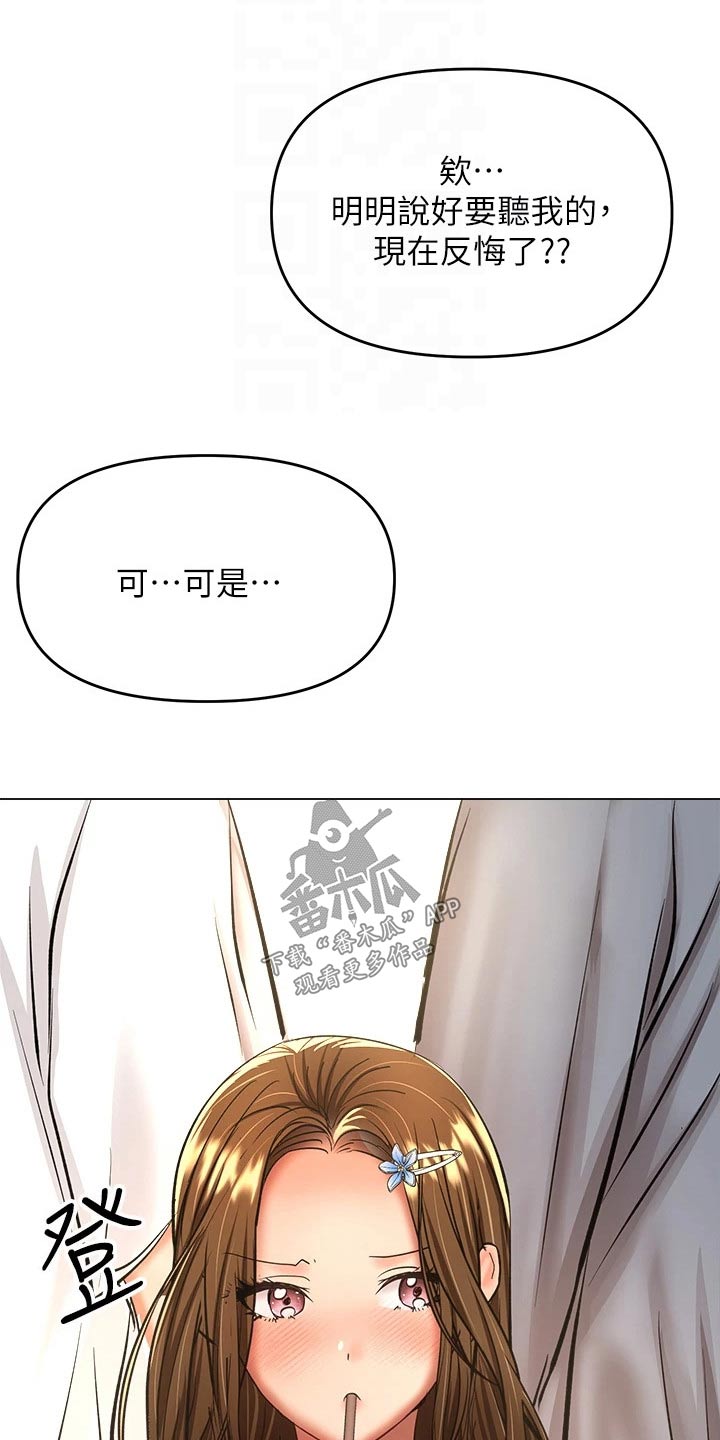 请大家多多照顾我生意视频漫画,第65话1图