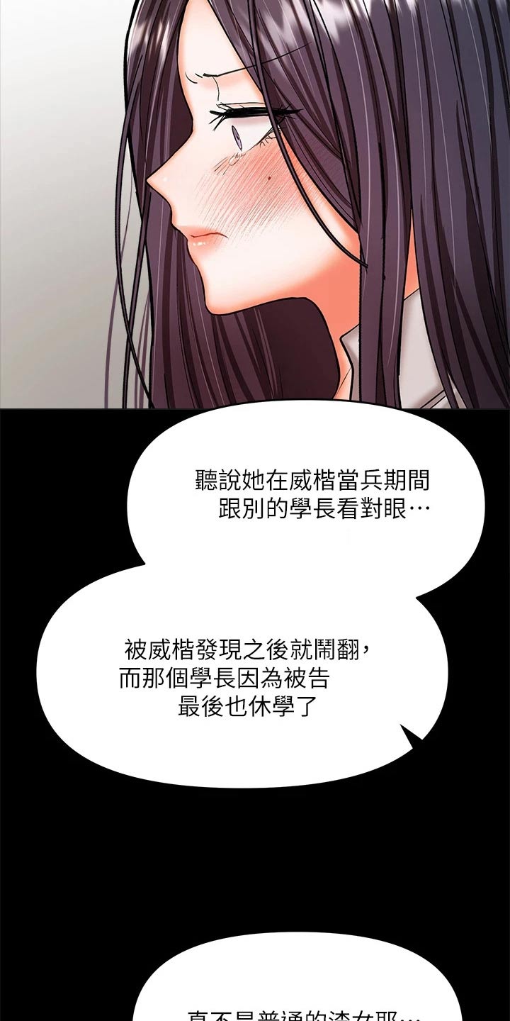 让长辈多多照顾怎么说漫画,第47话1图