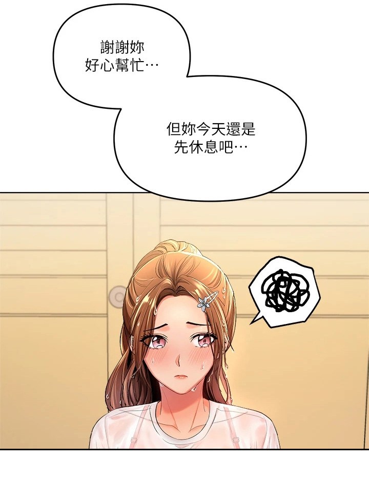 请多多照顾我幽默回复漫画,第6话1图