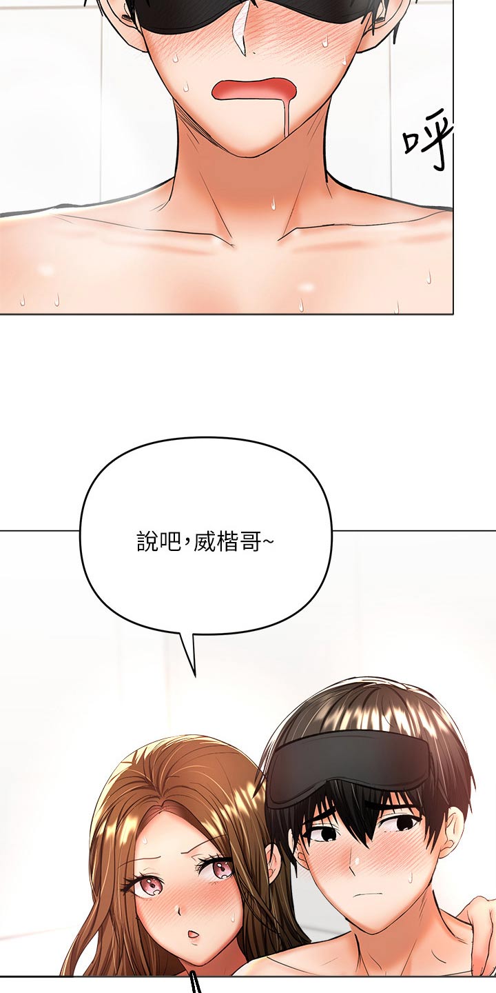 请多多关照用日语怎么说漫画,第71话2图