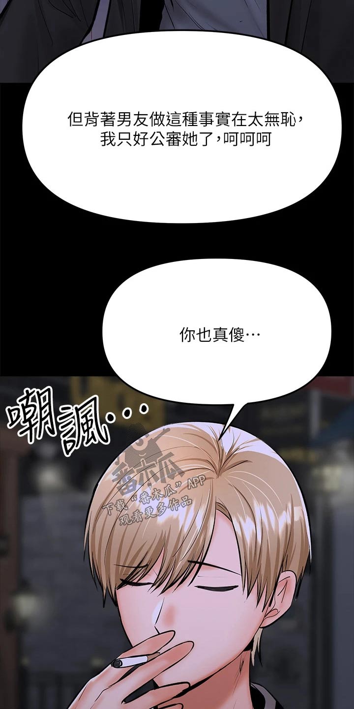 请大家多多照顾我生意视频漫画,第45话2图