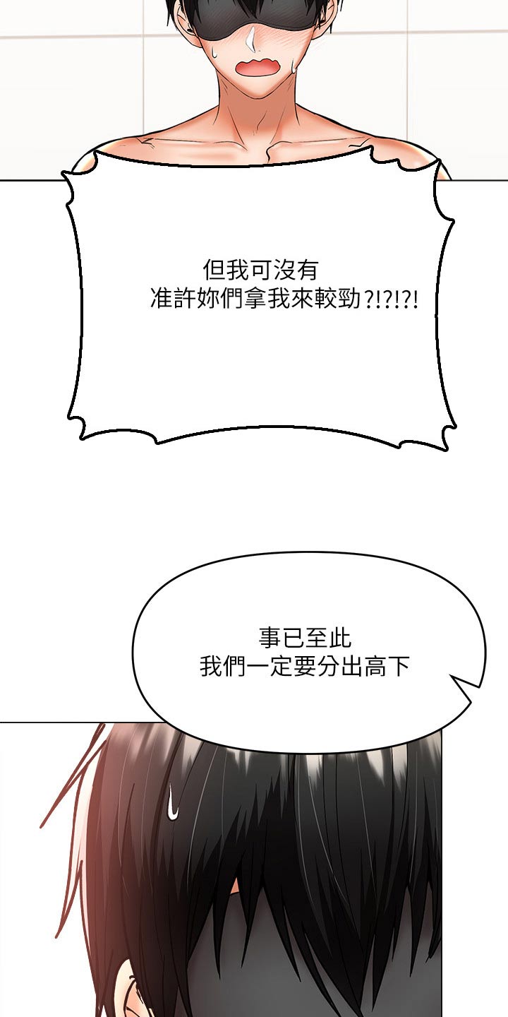 请多多照顾怎么回漫画,第70话1图