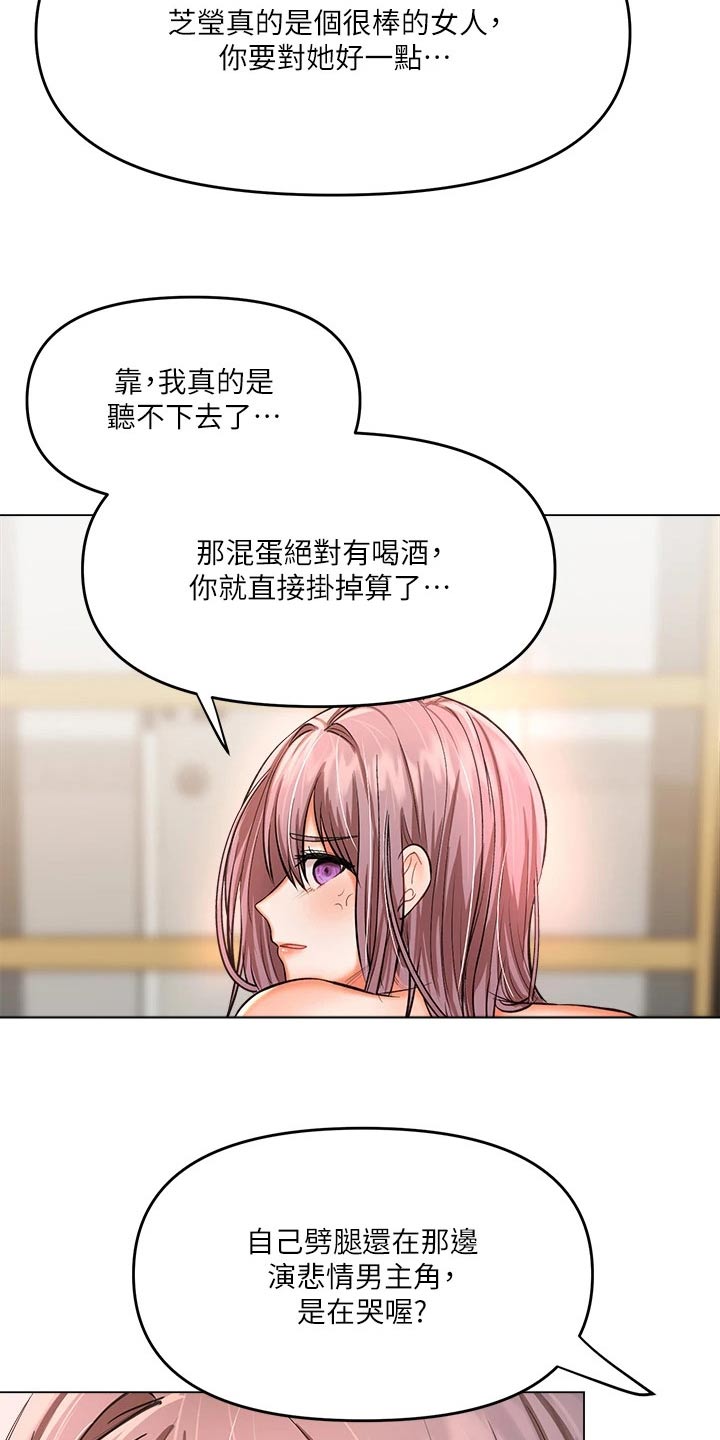 请多多照顾图片漫画,第36话2图