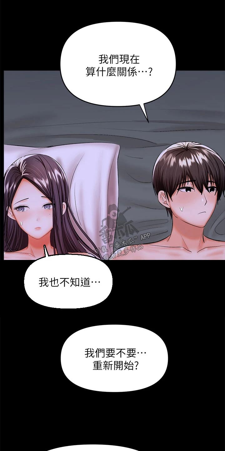 请多多照顾我20话误会漫画,第49话1图