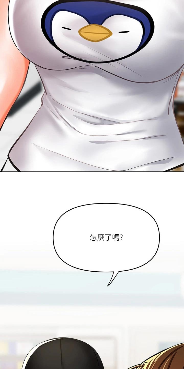 请多多关照怎么回答漫画,第36话1图