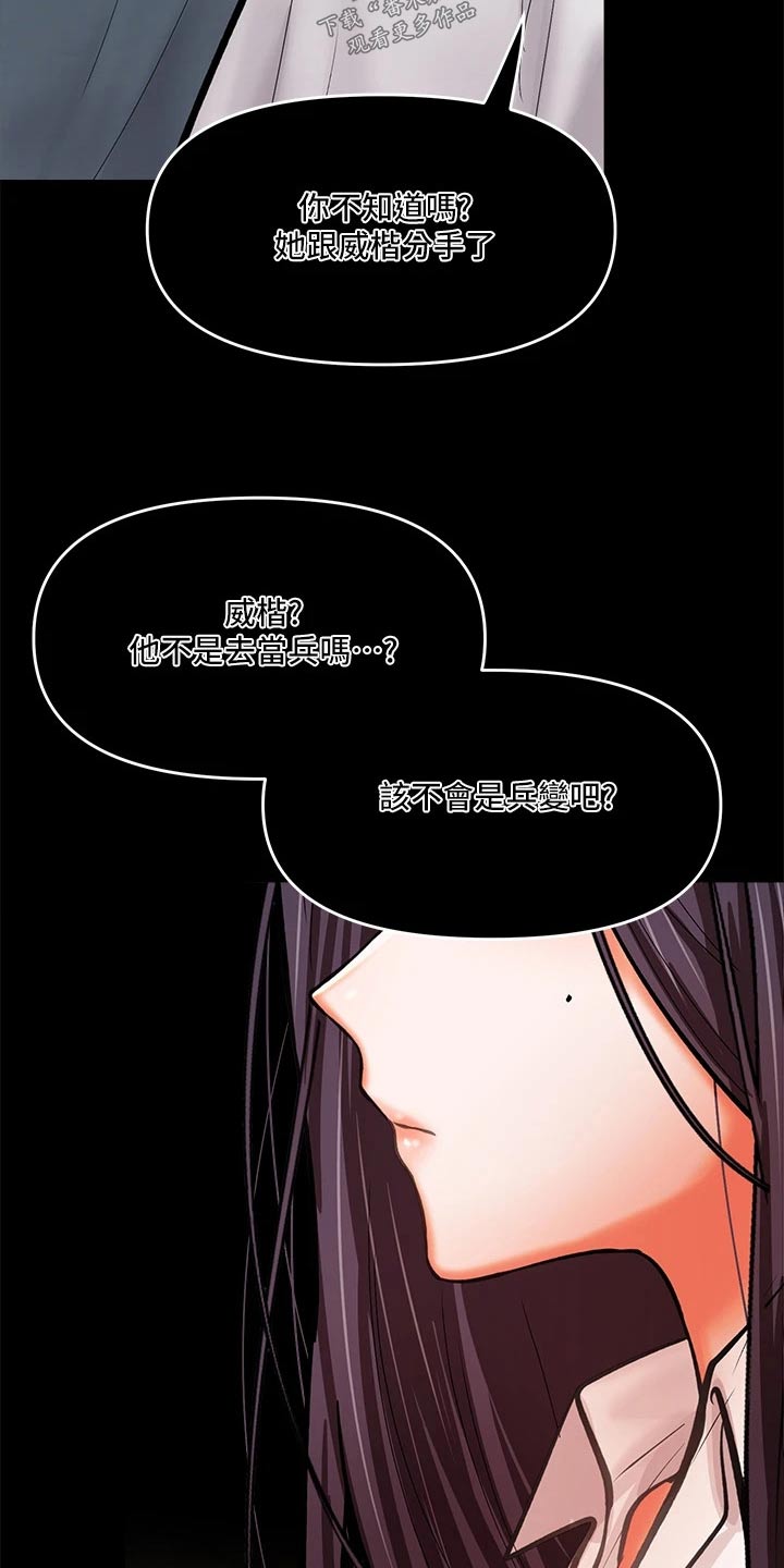 请大家多多照顾我生意视频漫画,第39话2图