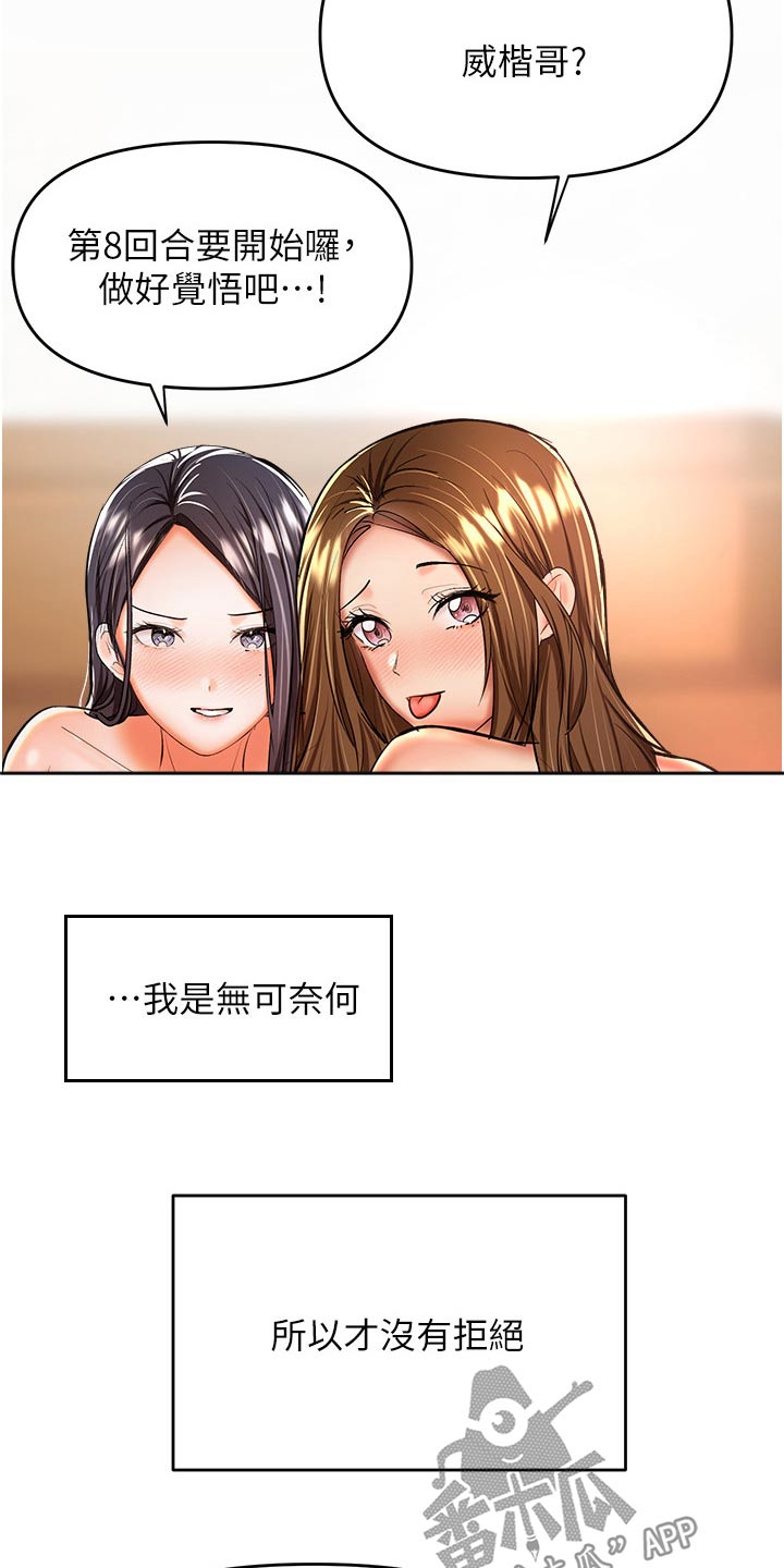 以后还请多多照顾漫画,第73话1图