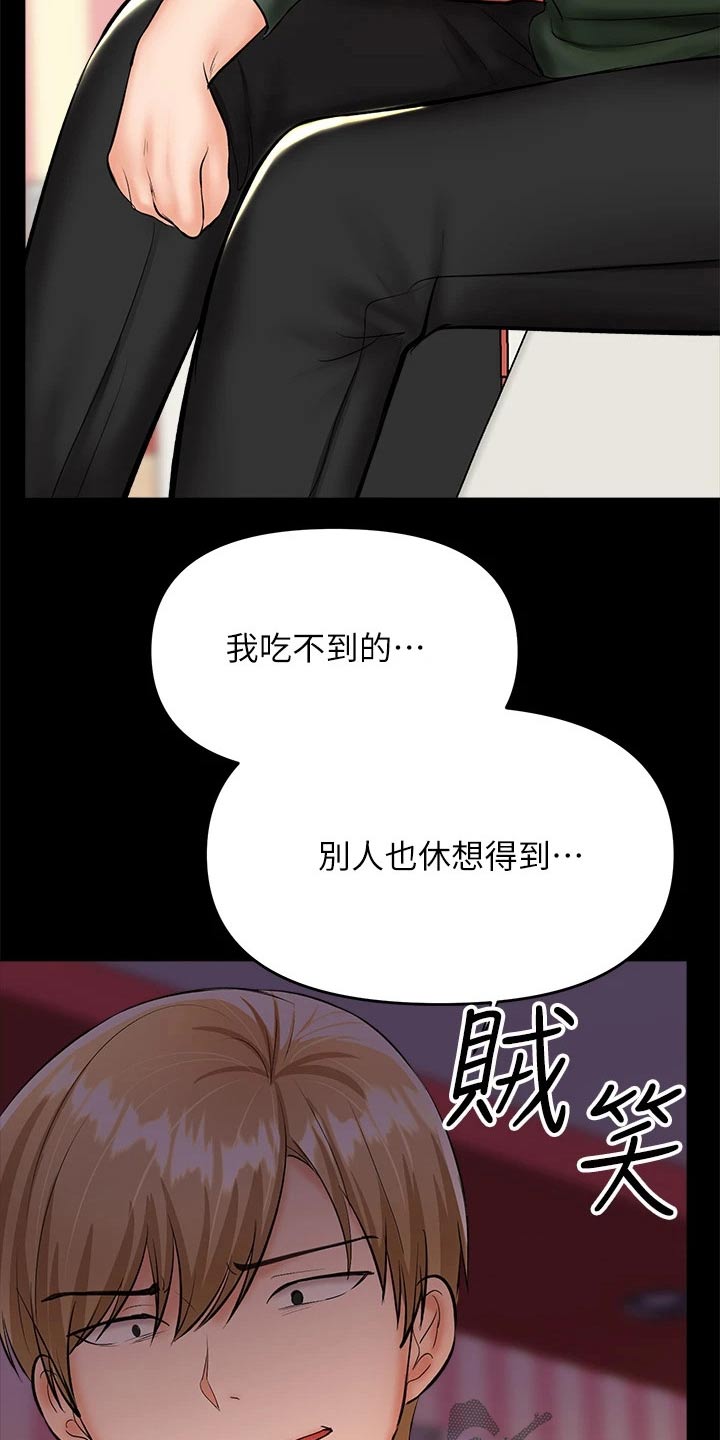 请大家多多照顾我生意视频漫画,第43话2图