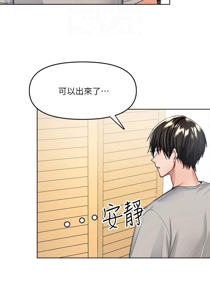 请大家多多照顾我生意视频漫画,第7话1图