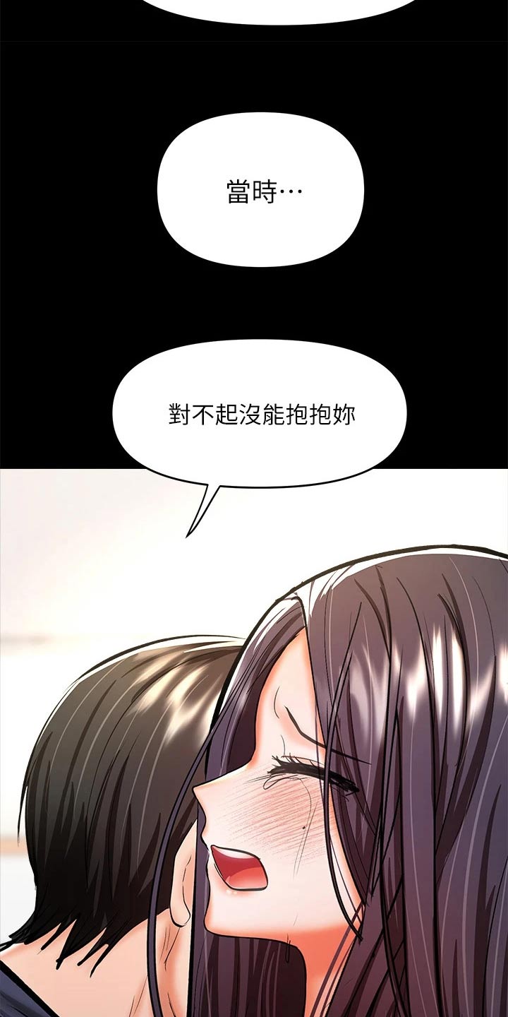 多多照顾是什么意思漫画,第48话1图