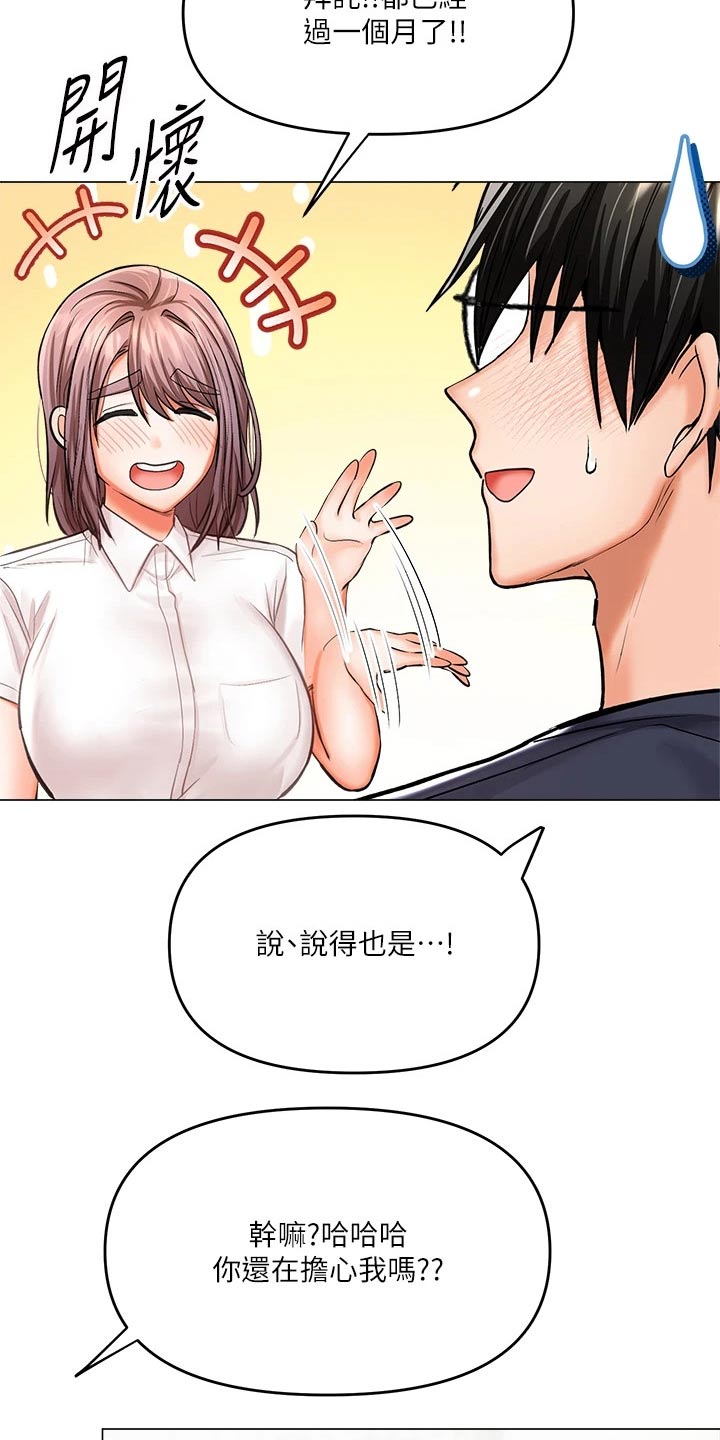 还请您多多照顾我们家秀漫画,第33话1图