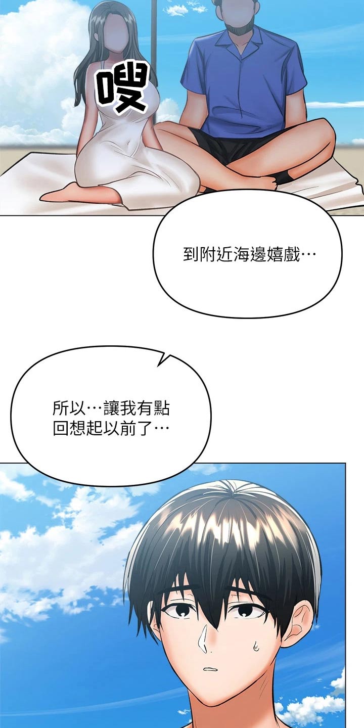 请大家多多照顾漫画,第56话2图