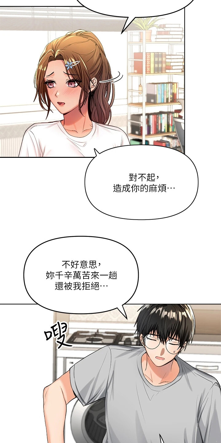 请多多砍价漫画,第5话2图