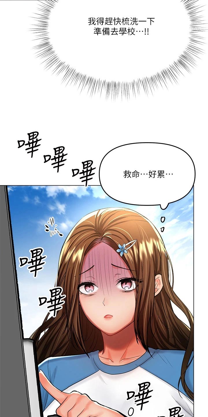 多多照顾爸妈漫画,第38话1图