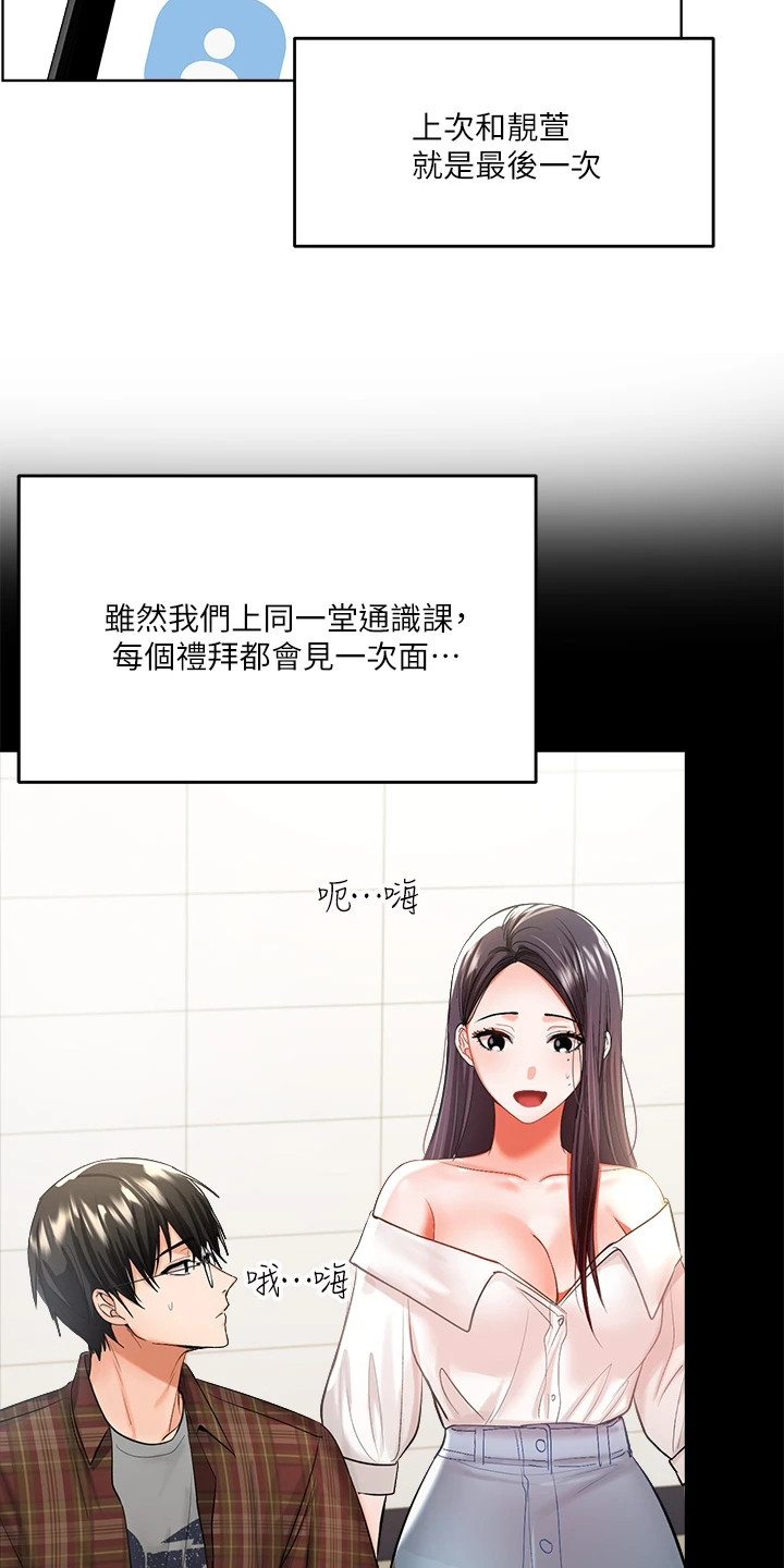 请多多照顾秀雅漫画漫画,第11话1图