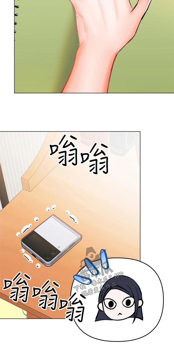 请多多照顾我下拉漫画漫画,第64话1图