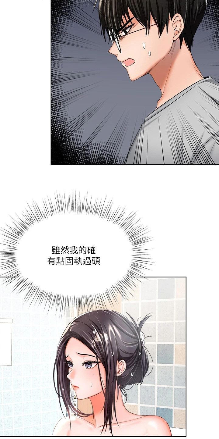 请多多砍价漫画,第8话1图