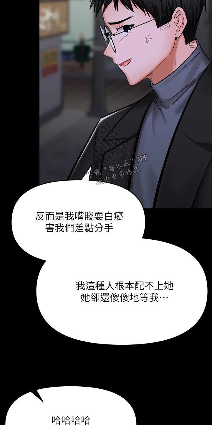 请多多照顾秀雅漫画漫画,第45话1图