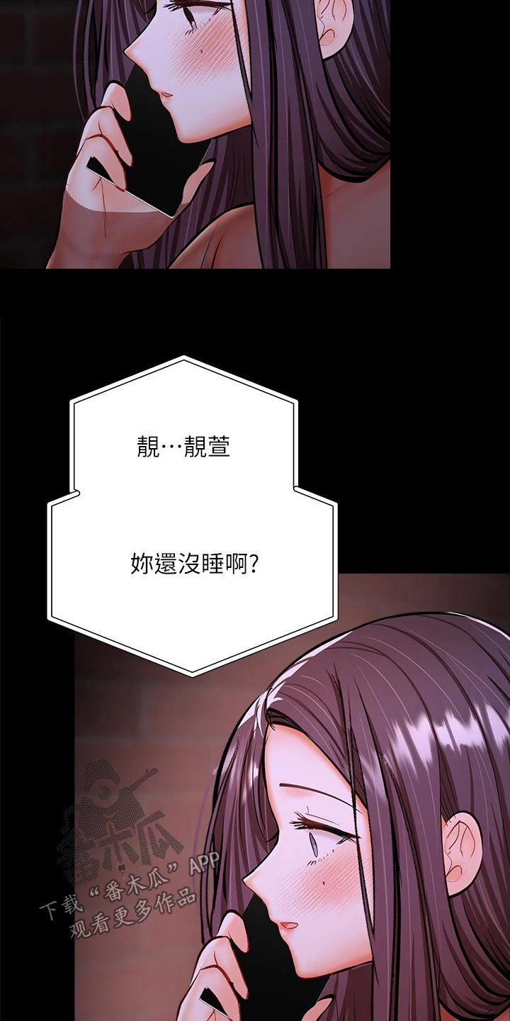 请大家多多照顾我生意视频漫画,第43话1图