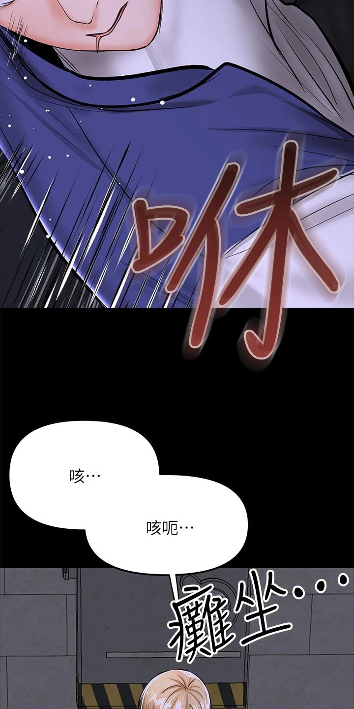 请多多关照怎么回答漫画,第45话2图