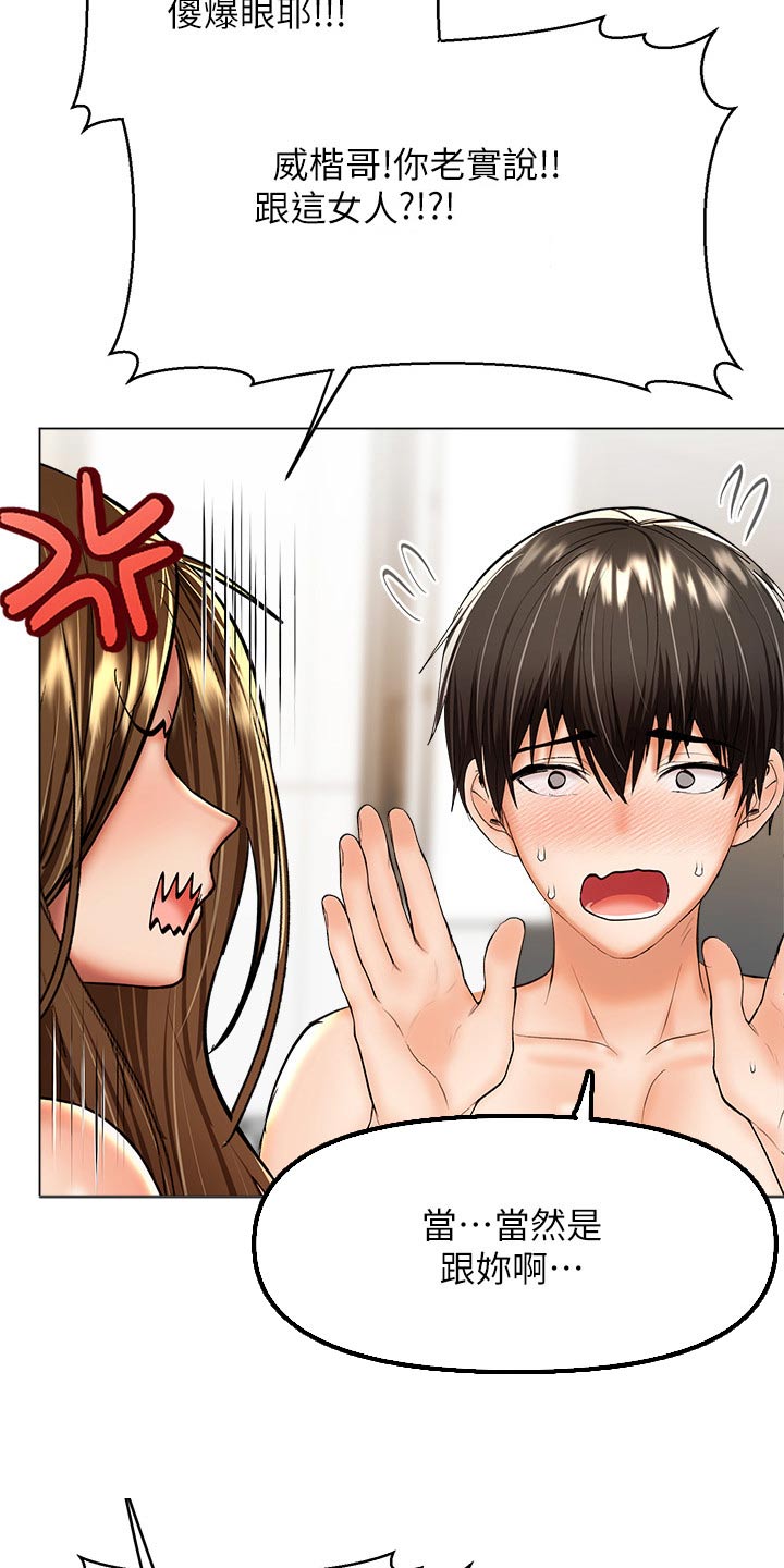 请大家多多照顾我生意视频漫画,第69话1图