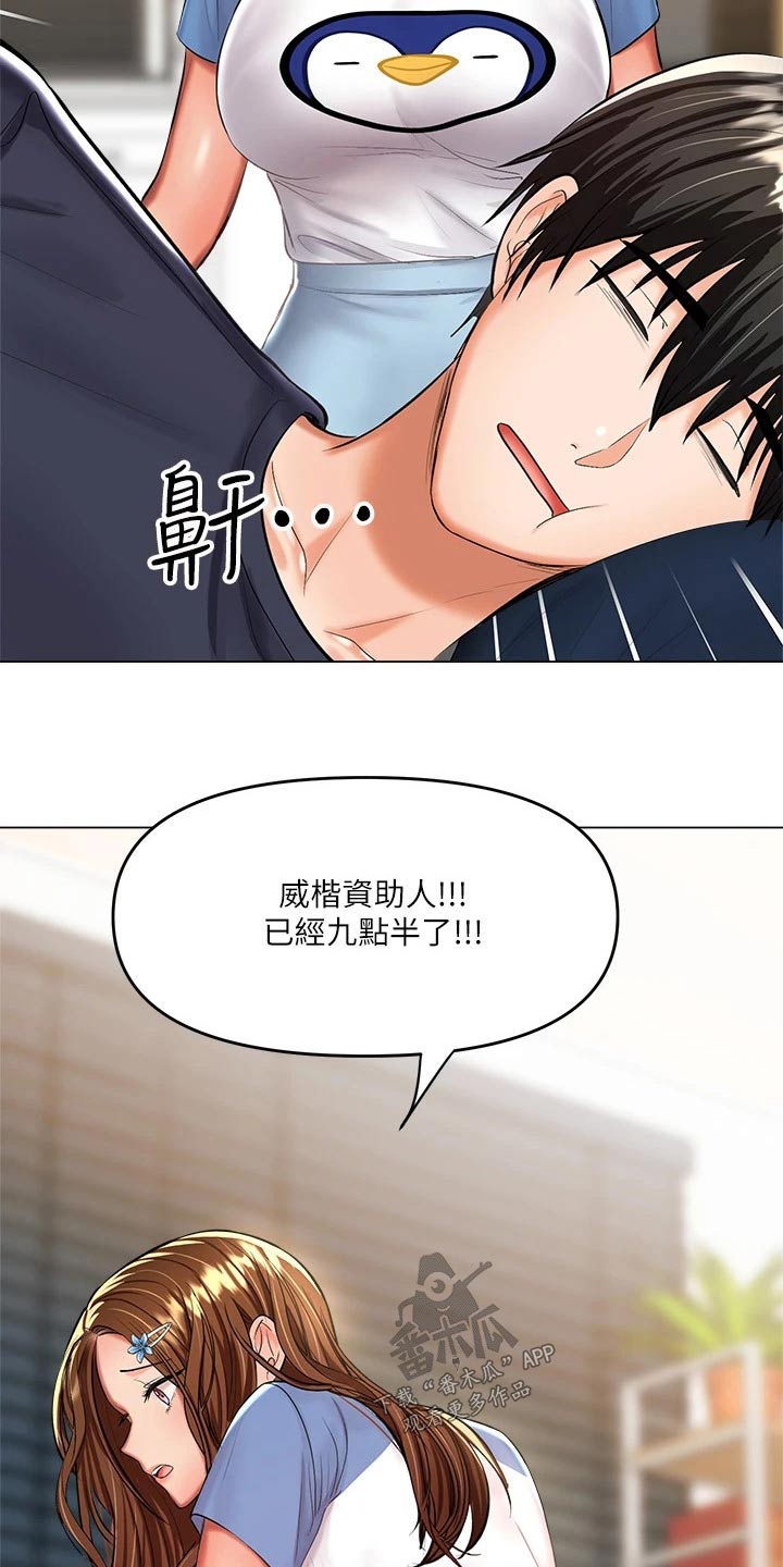 还请你多多照顾我们家秀雅漫画,第38话2图