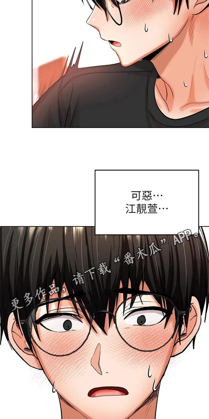 请大家多多照顾我生意视频漫画,第24话2图