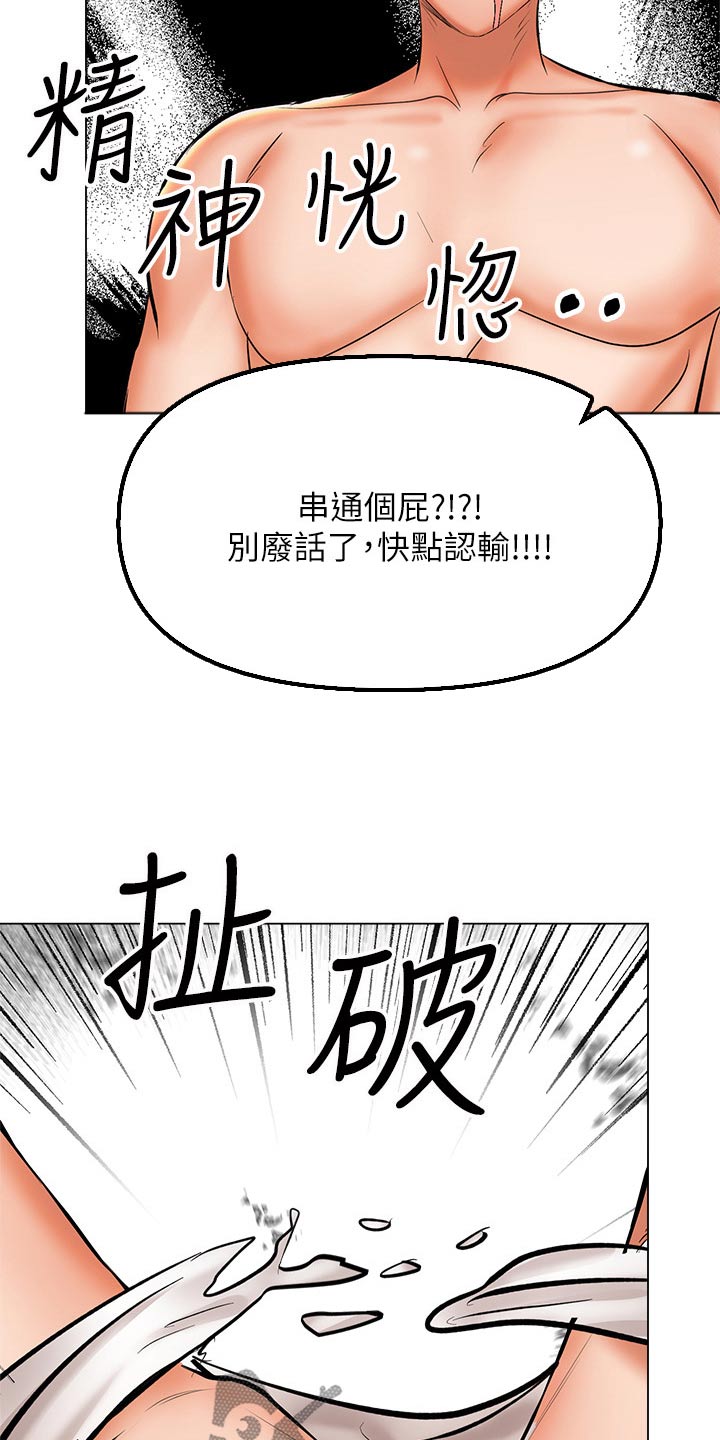 请大家多多照顾我生意视频漫画,第71话1图