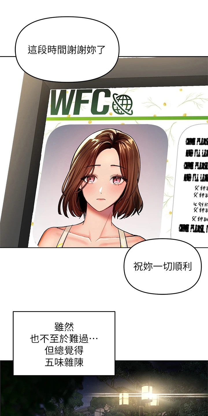 请别人多多照顾怎么说漫画,第2话2图