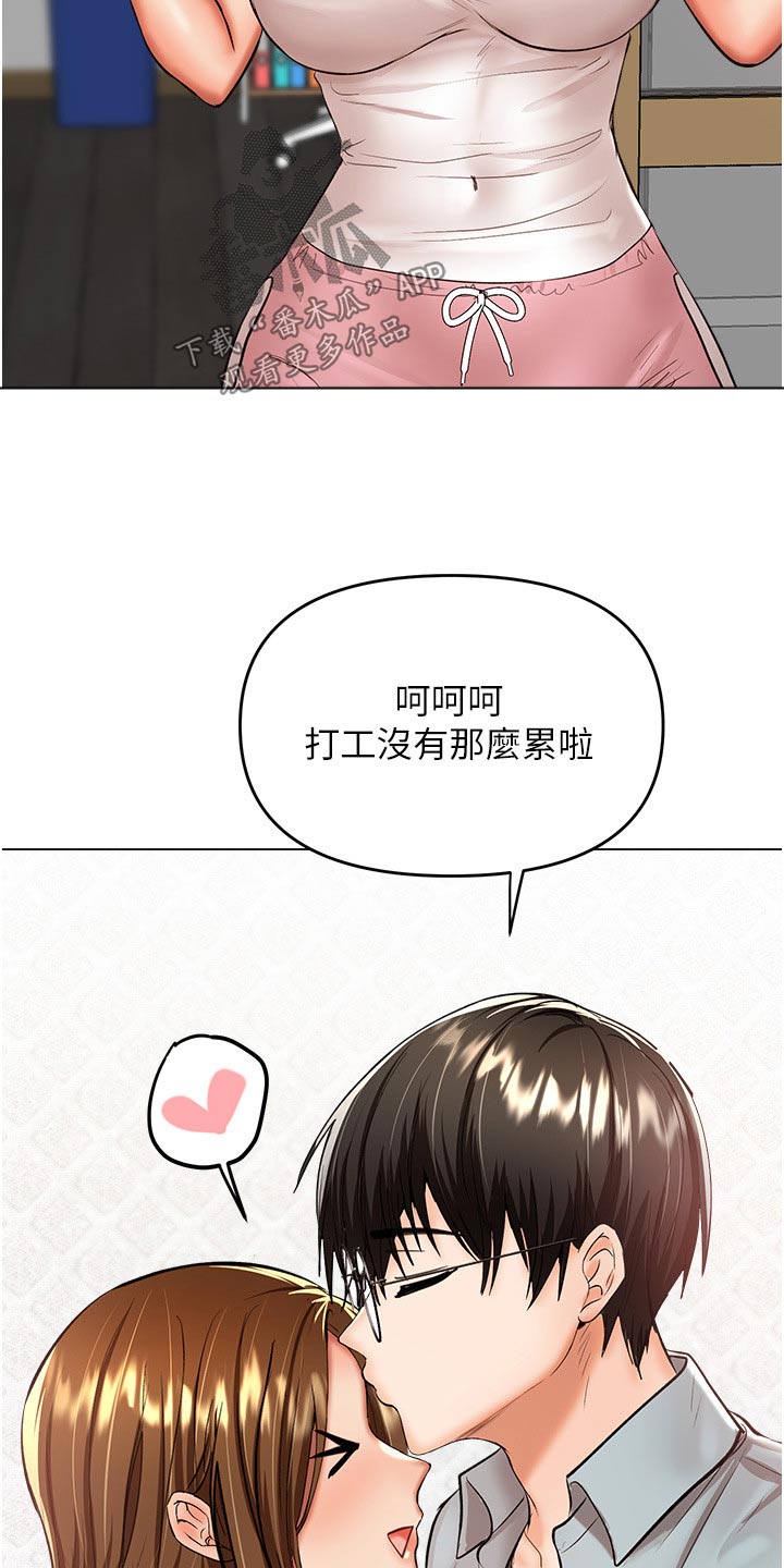 请多多指教的英文怎么说漫画,第75话1图