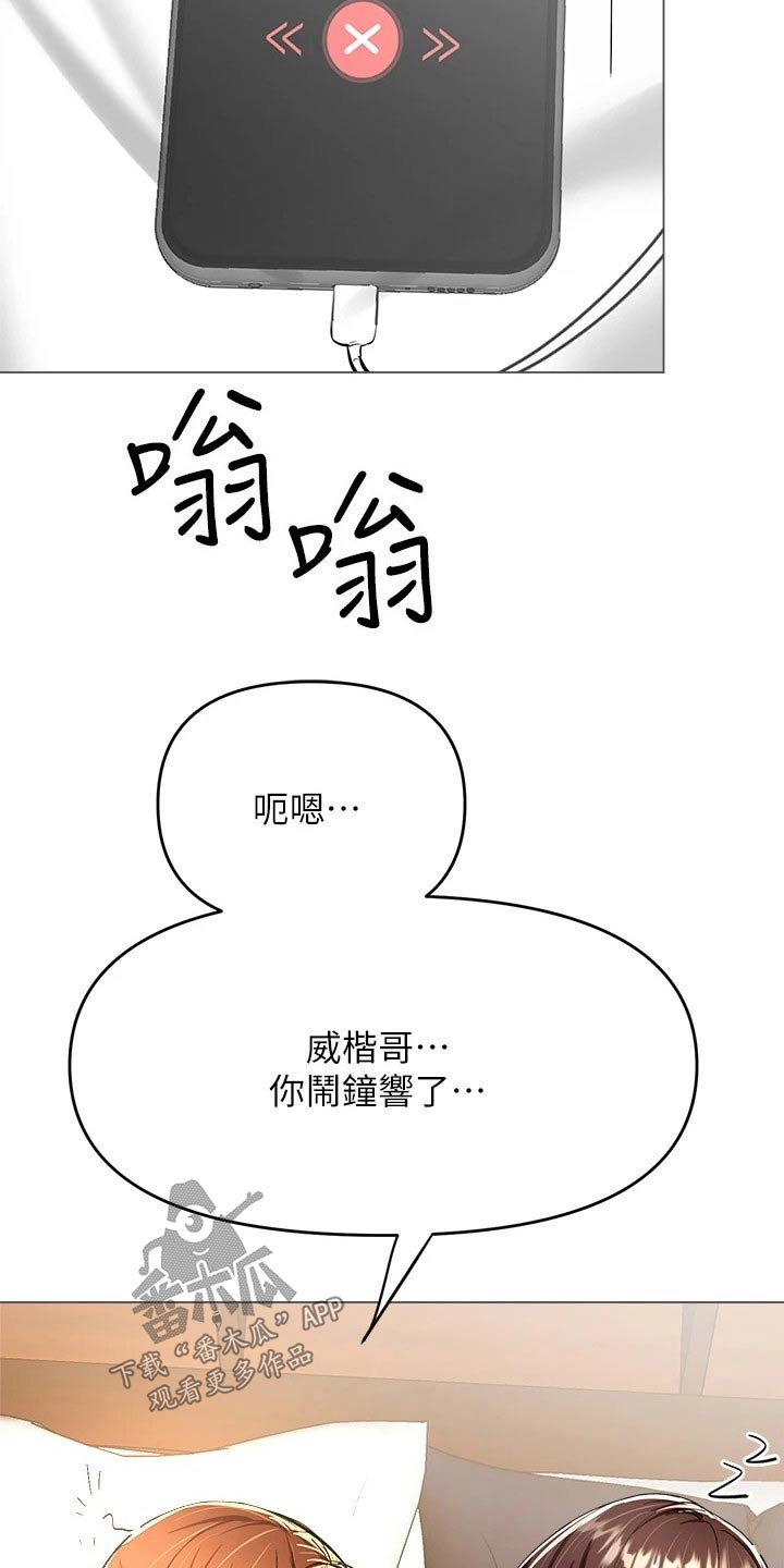 请大家多多照顾我生意漫画,第54话1图