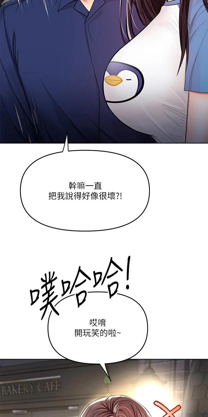 请多多照顾我在线看漫画漫画,第21话2图