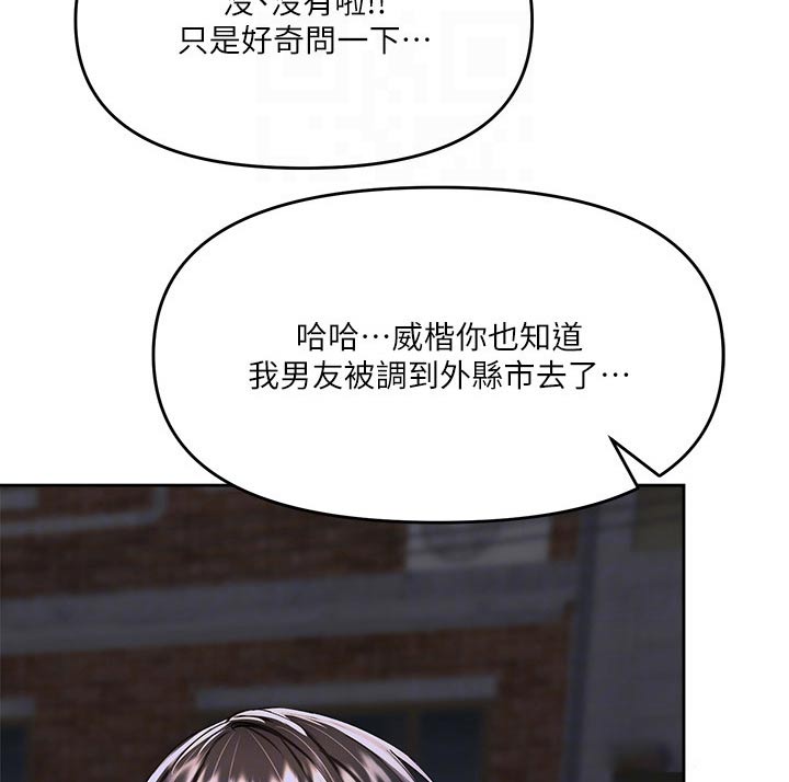 请多多照顾我漫画,第28话1图