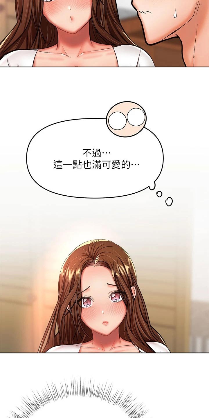 请大家多多照顾我生意视频漫画,第52话1图