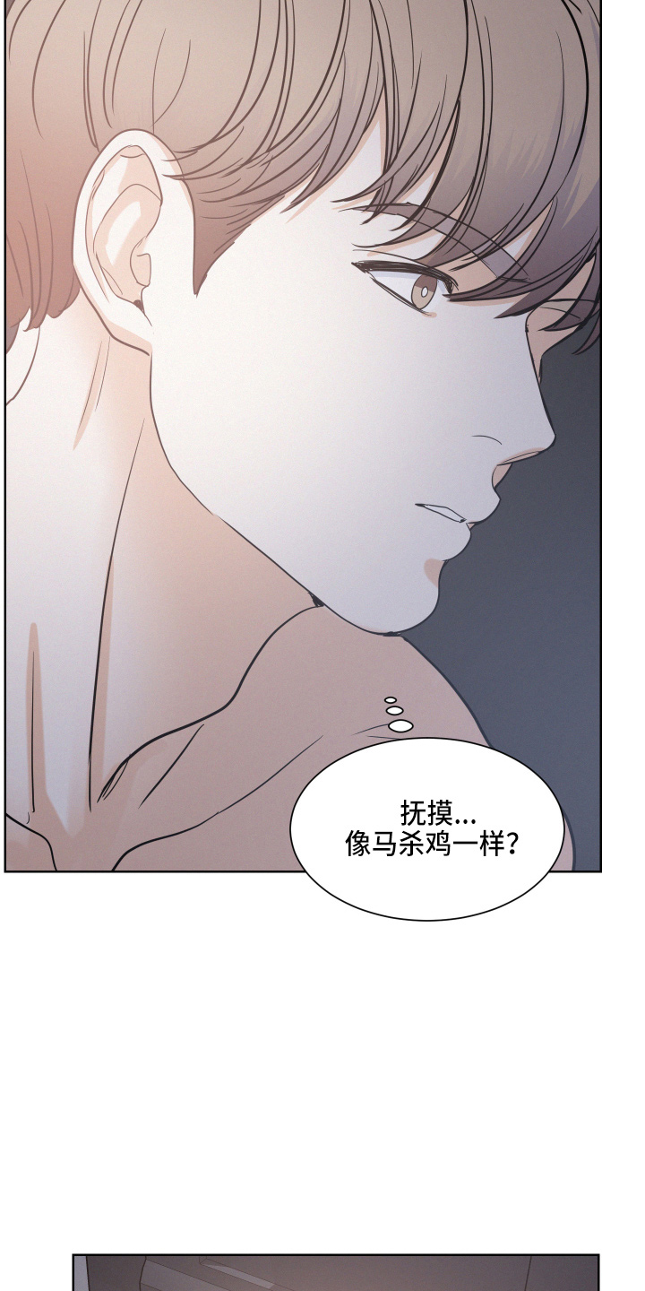 危险赔偿漫画,第18话2图