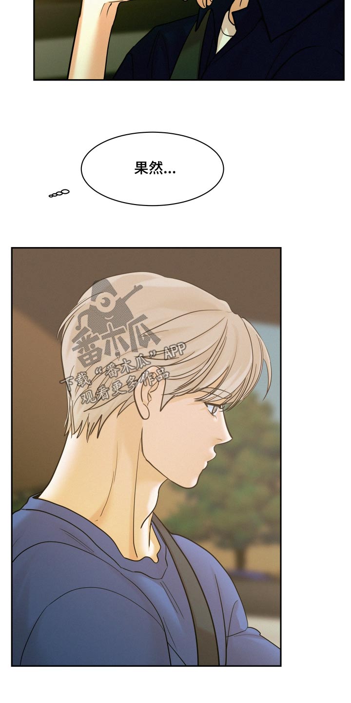 危险赔偿漫画别名漫画,第84话2图