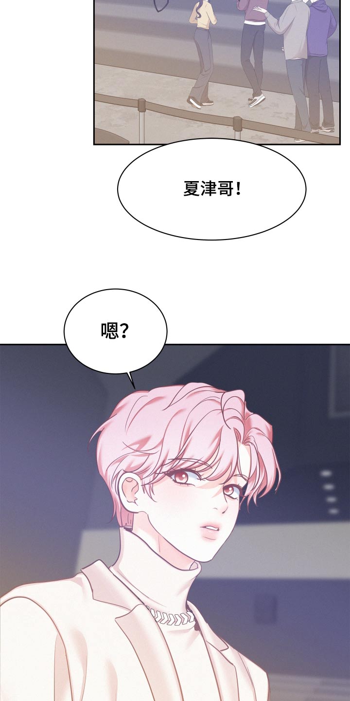 危险赔偿漫画,第102话1图