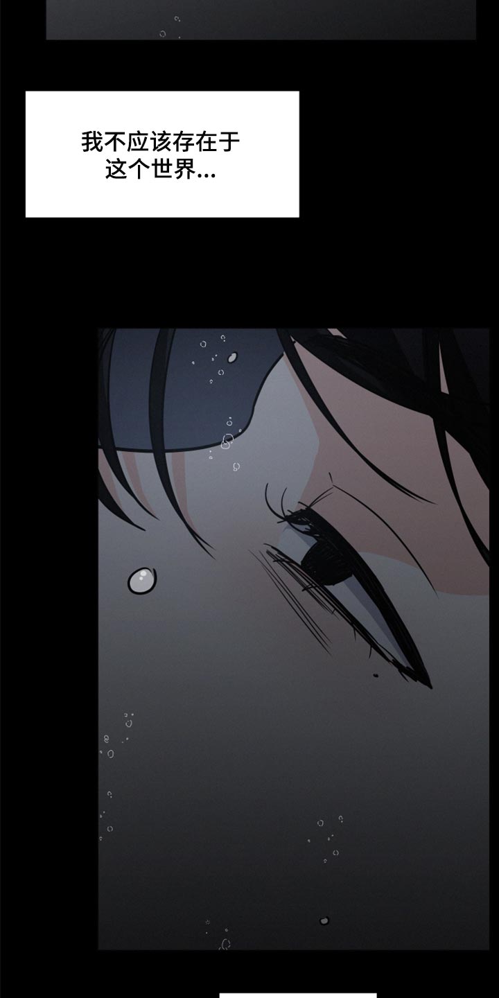 危险股名单漫画,第30话2图