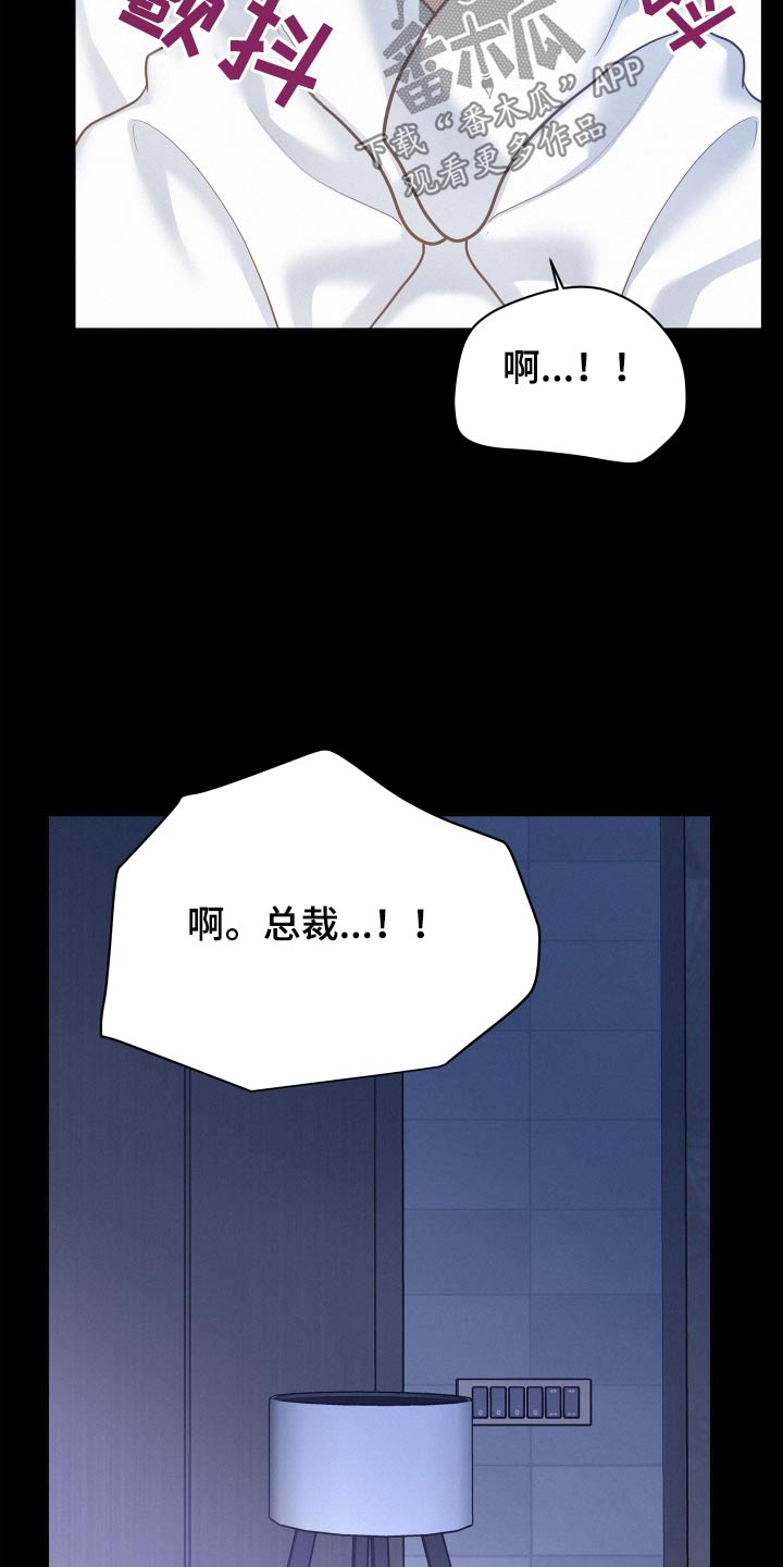 危险赔偿漫画,第99话2图