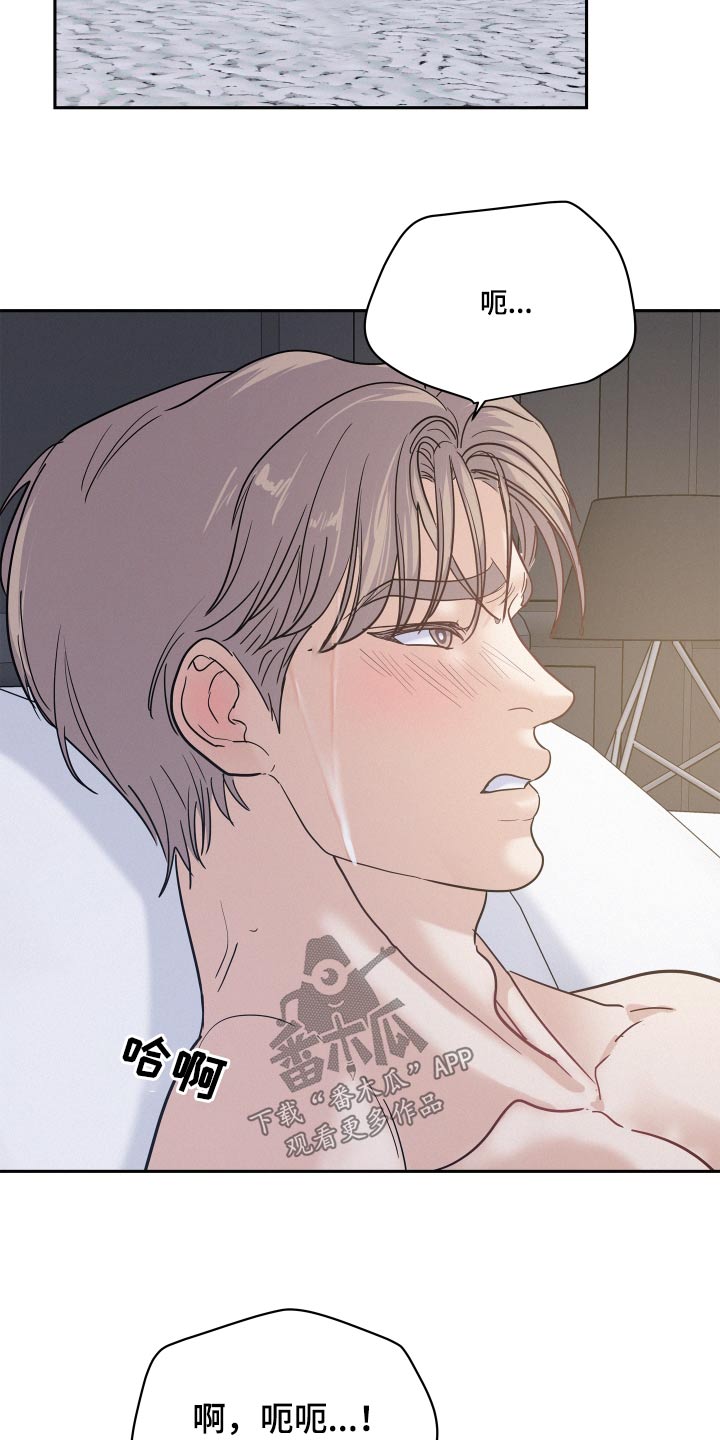 危险赔偿漫画,第74话1图