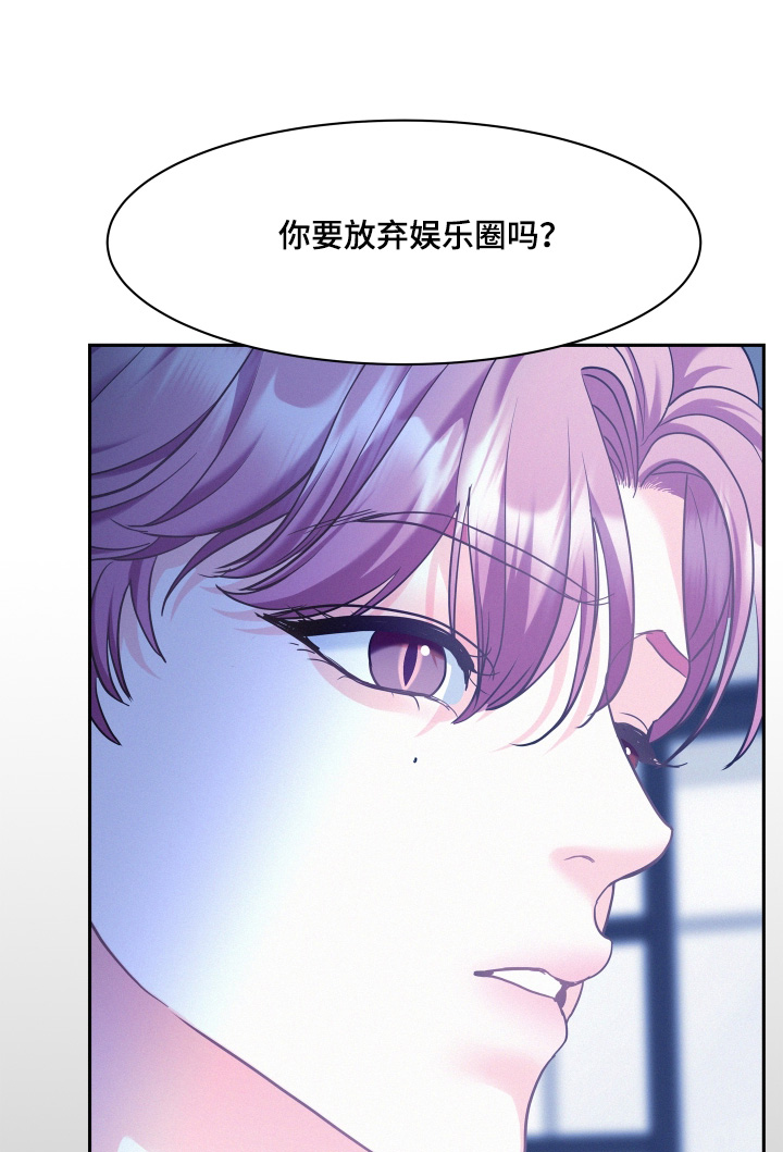 危险赔偿漫画,第166话1图