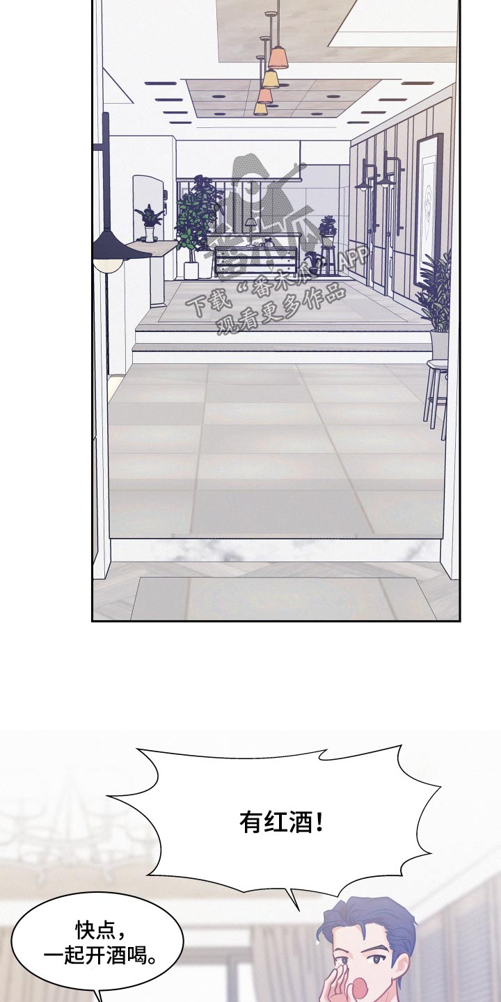 危险赔偿漫画,第101话2图