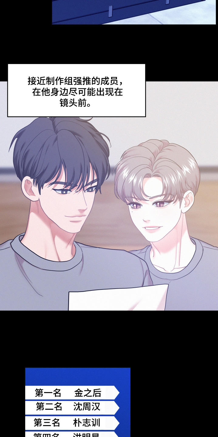 危险赔偿漫画,第155话1图