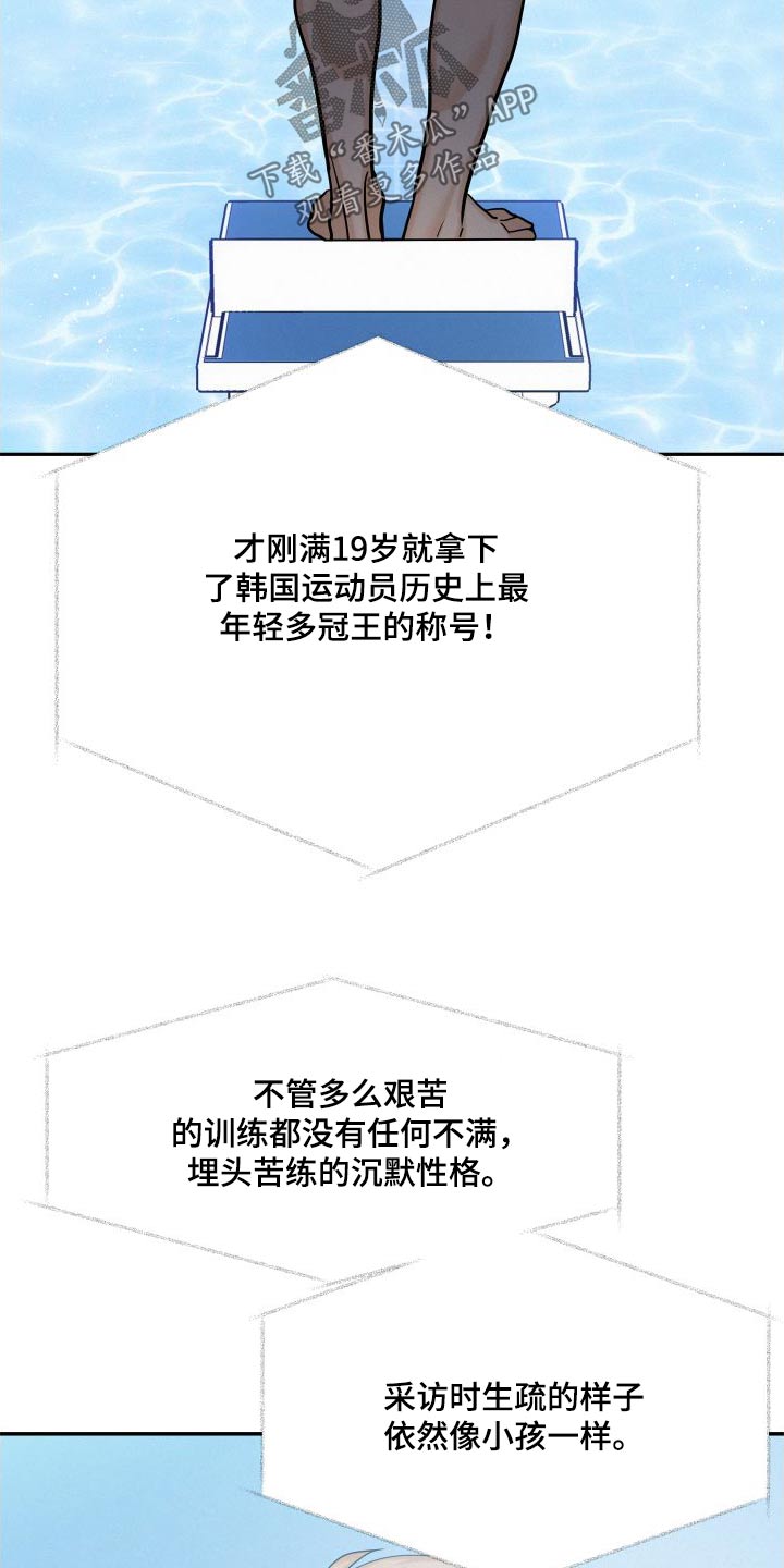 危险赔偿漫画,第89话1图