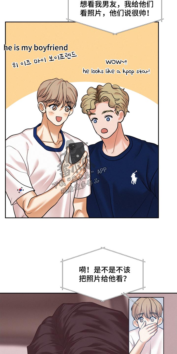 危险化学品目录漫画,第87话2图